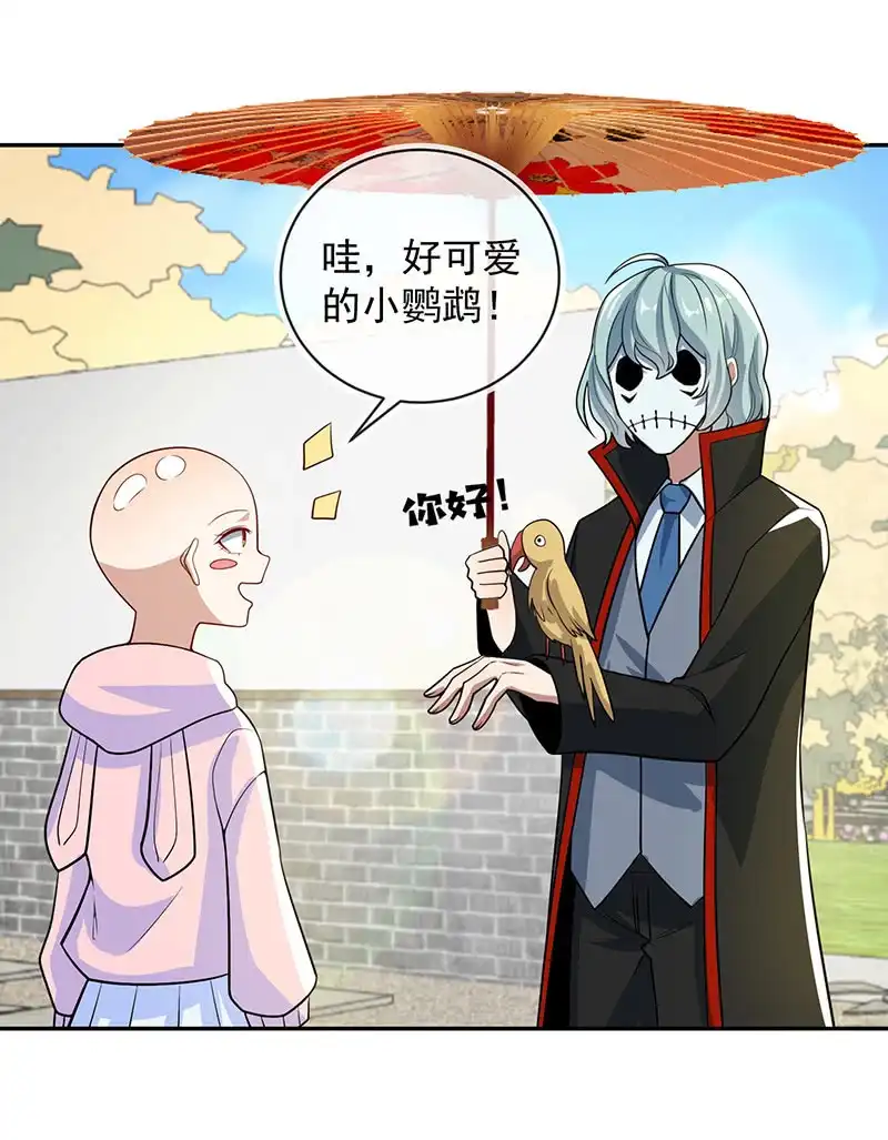 《我的充电女友》天堂的解药 第24页