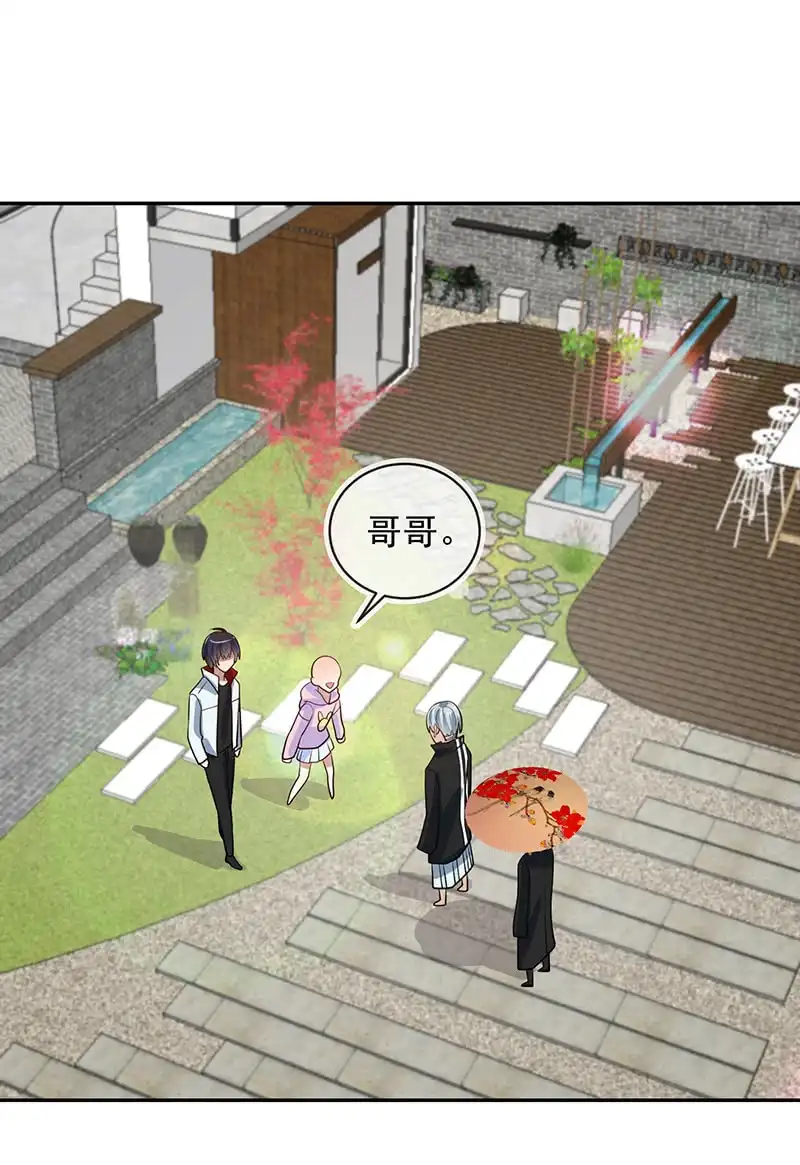 《我的充电女友》天堂的解药 第23页