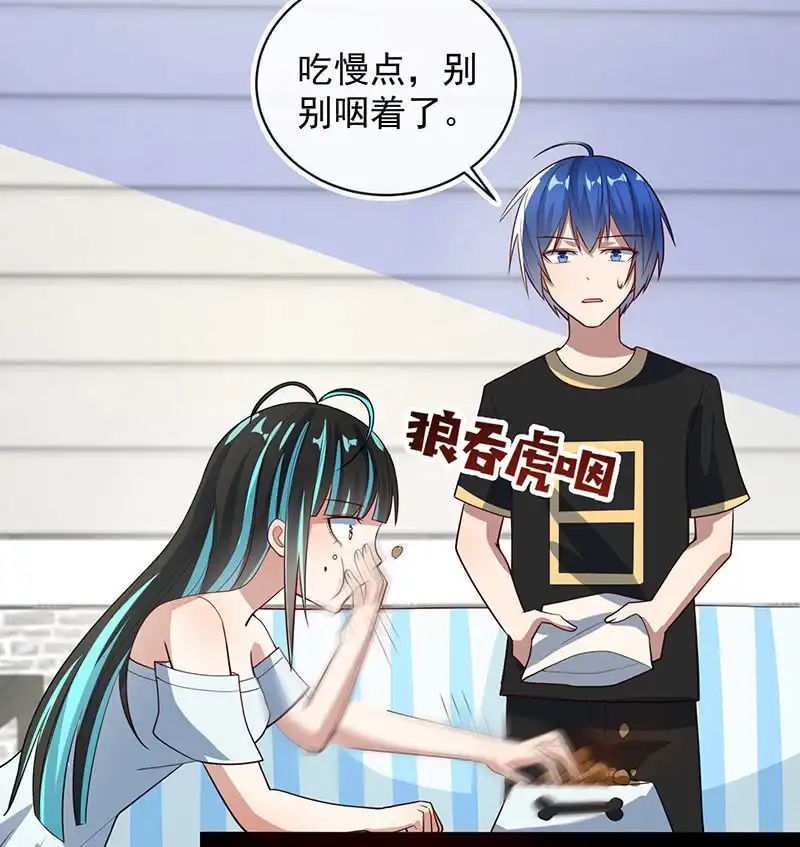 《我的充电女友》交涉 第4页