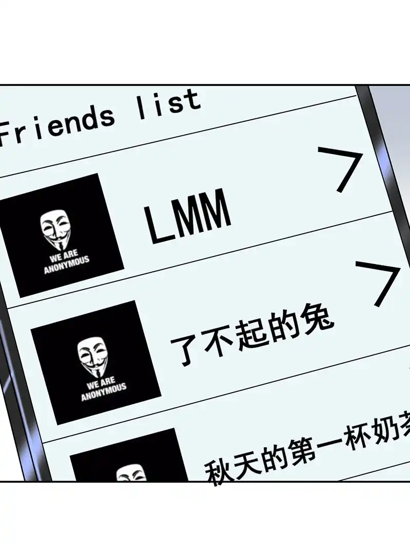 《我的充电女友》交涉 第27页