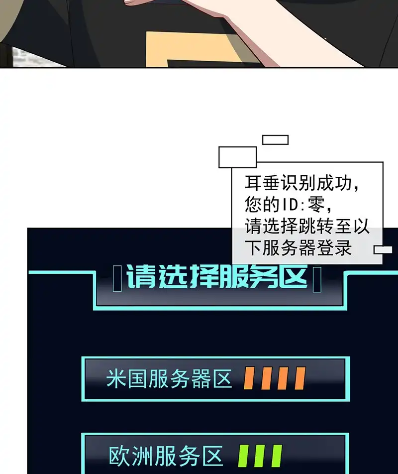 《我的充电女友》交涉 第22页