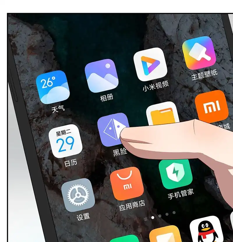 《我的充电女友》交涉 第19页