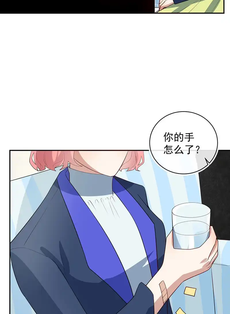 《我的充电女友》交涉 第16页