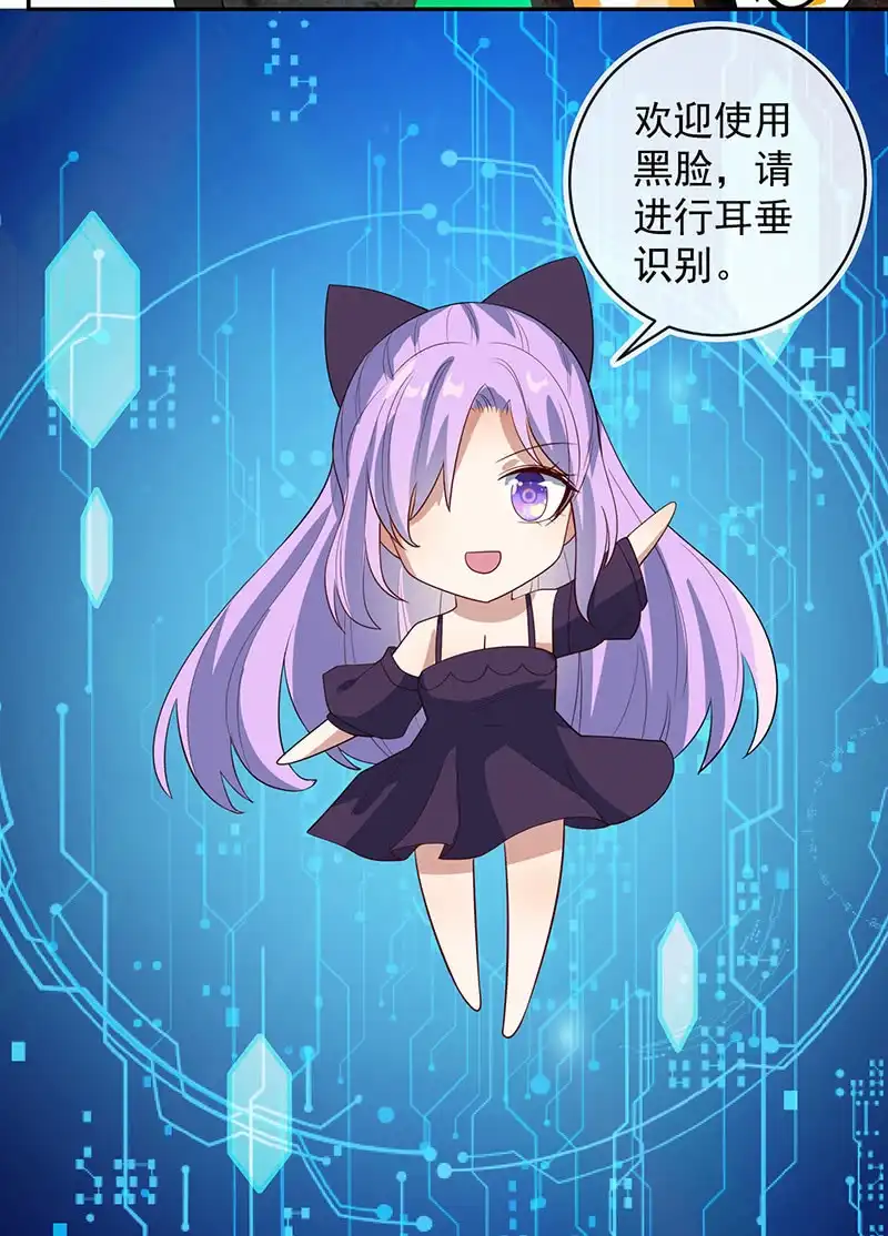 《我的充电女友》交涉 第20页