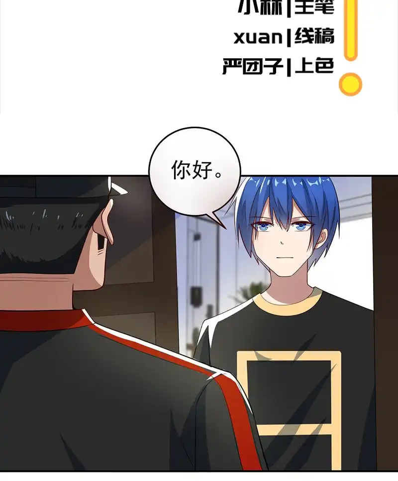 《我的充电女友》雨神登场 第3页
