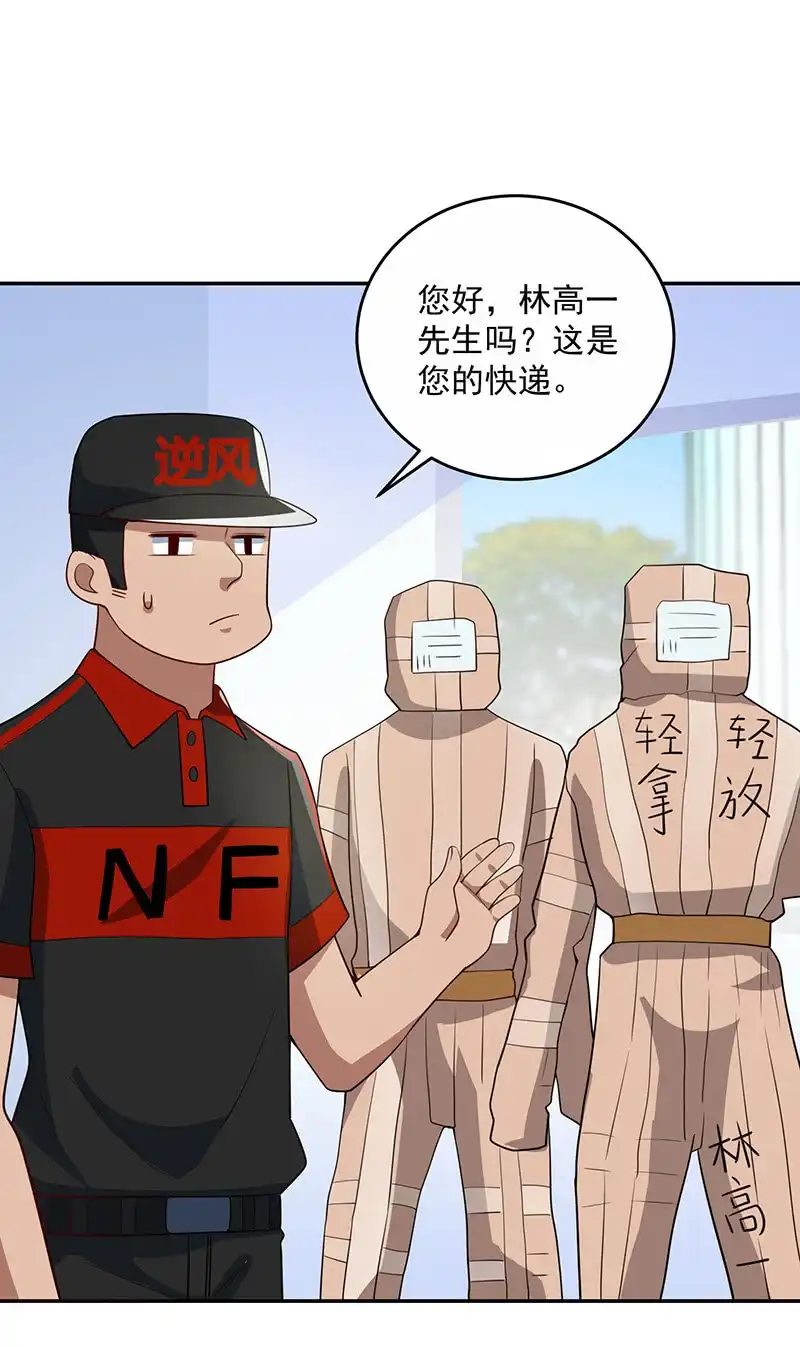 《我的充电女友》雨神登场 第4页