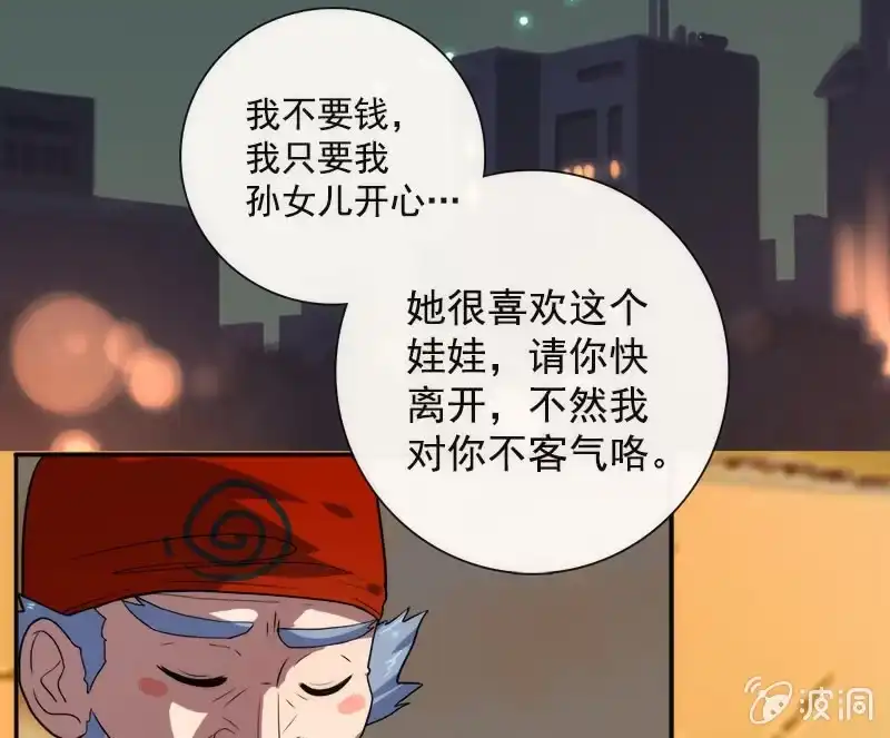 《我的充电女友》安欣X高一X拾荒者 第25页