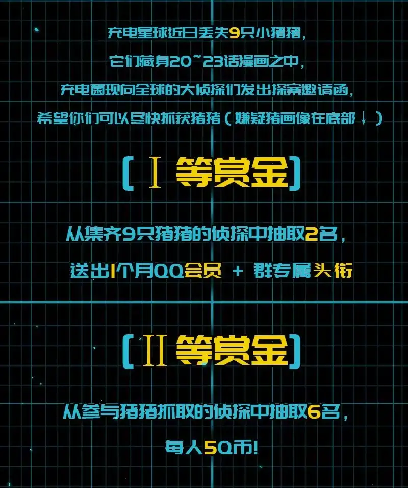 《我的充电女友》安欣X高一X拾荒者 第50页
