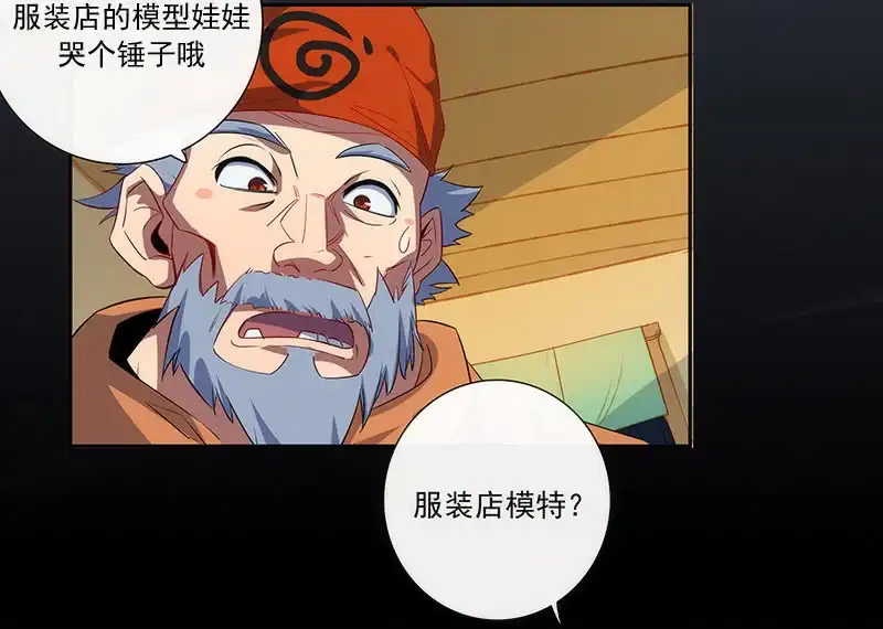 《我的充电女友》安欣X高一X拾荒者 第12页