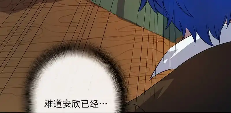 《我的充电女友》安欣X高一X拾荒者 第7页