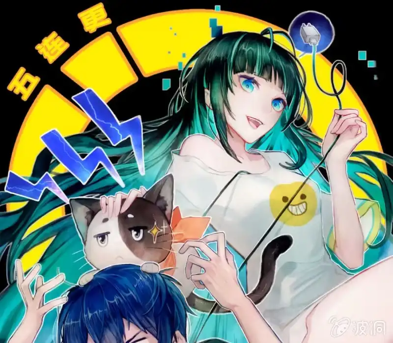 《我的充电女友》安欣X高一X拾荒者 第1页