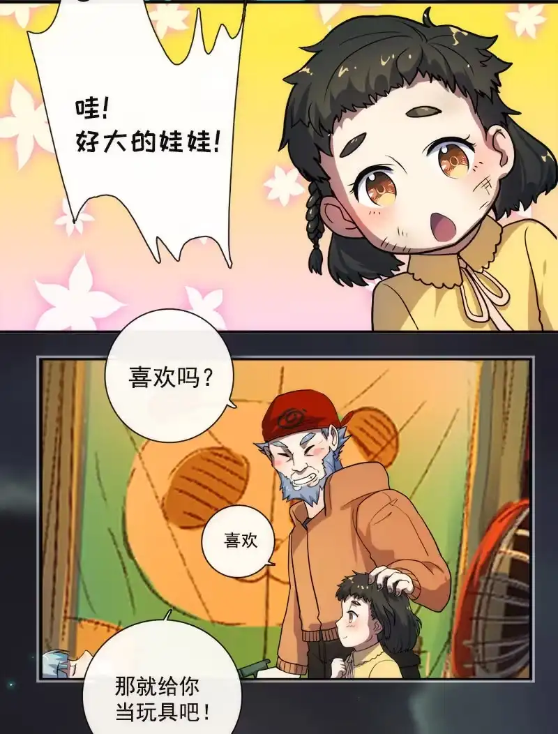《我的充电女友》安欣X高一X拾荒者 第19页