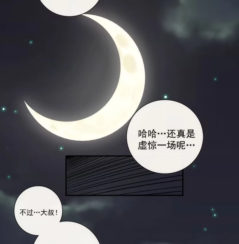 《我的充电女友》安欣X高一X拾荒者 第20页