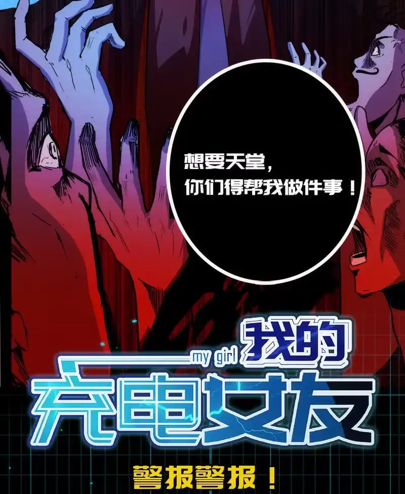 《我的充电女友》安欣X高一X拾荒者 第49页