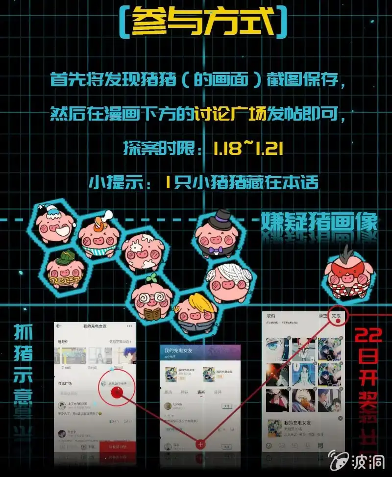 《我的充电女友》安欣X高一X拾荒者 第51页