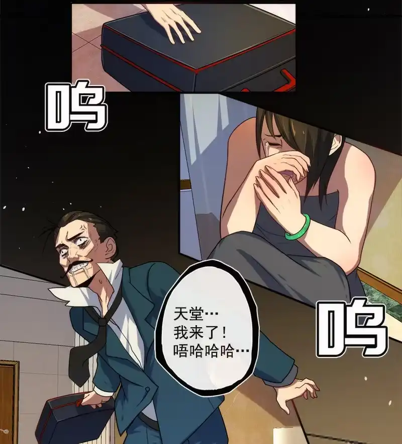 《我的充电女友》安欣X高一X拾荒者 第42页