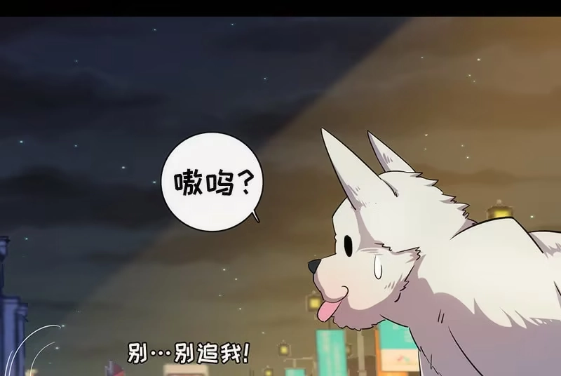 《我的充电女友》安欣X高一X拾荒者 第40页