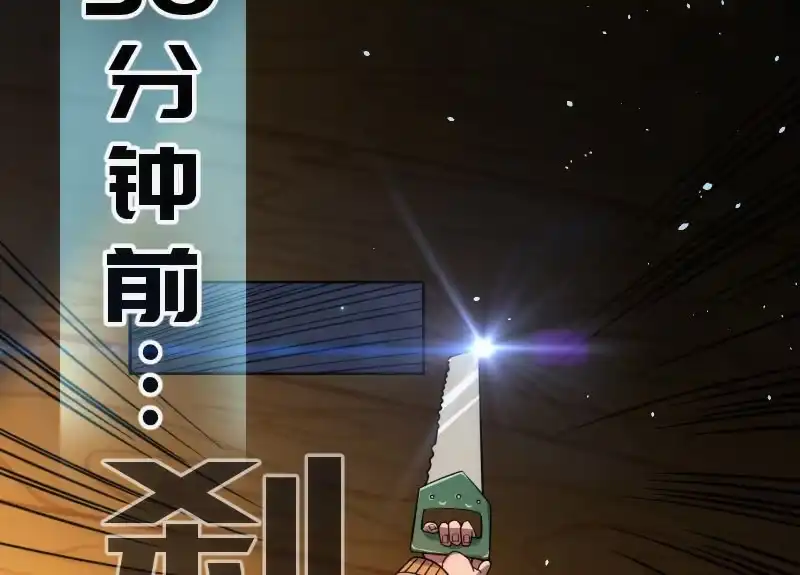 《我的充电女友》安欣X高一X拾荒者 第16页
