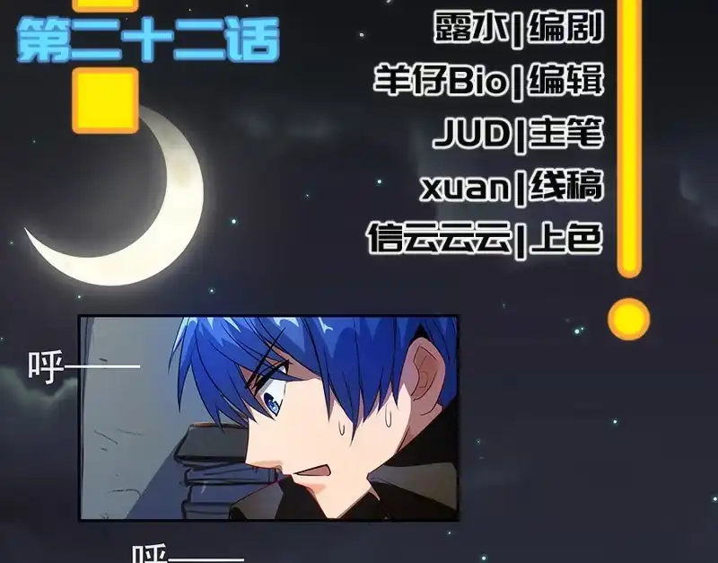 《我的充电女友》安欣X高一X拾荒者 第3页