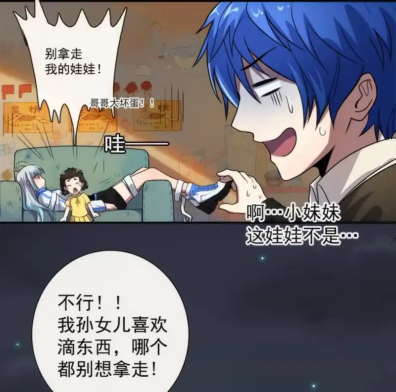 《我的充电女友》安欣X高一X拾荒者 第22页