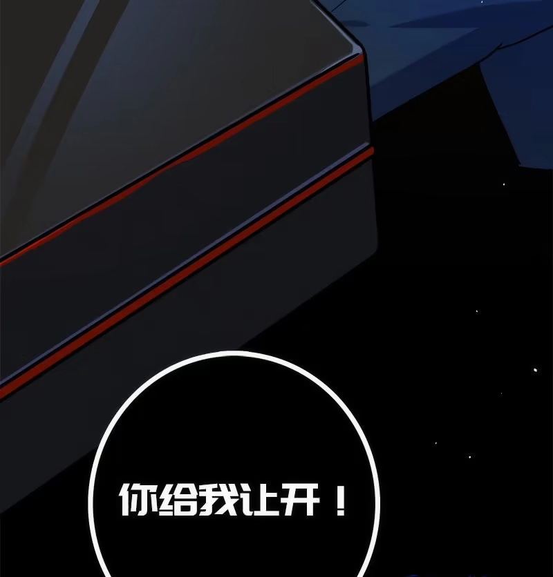《我的充电女友》安欣X高一X拾荒者 第46页