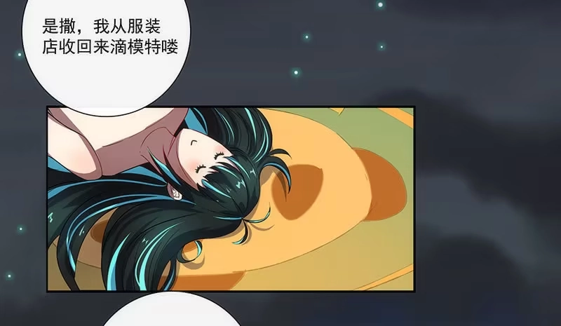 《我的充电女友》安欣X高一X拾荒者 第14页