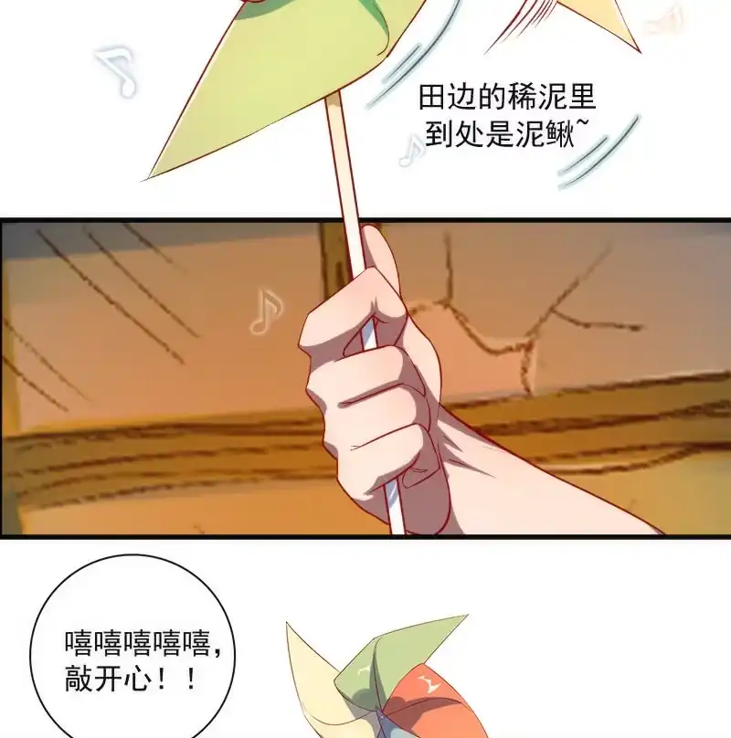 《我的充电女友》安欣X高一X拾荒者 第31页