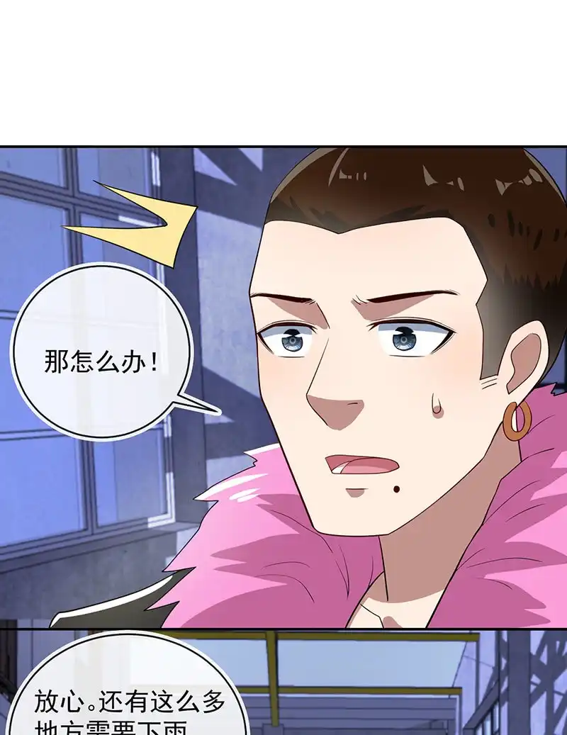 《我的充电女友》代码人的存在 第39页