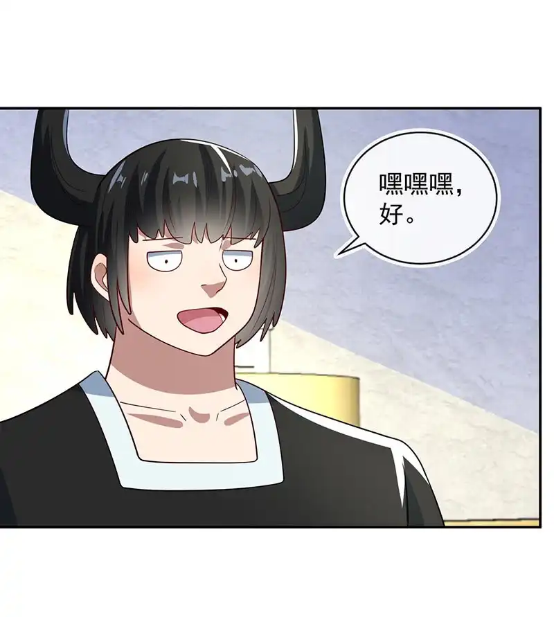《我的充电女友》代码人的存在 第32页
