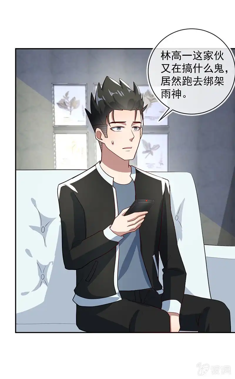 《我的充电女友》代码人的存在 第25页