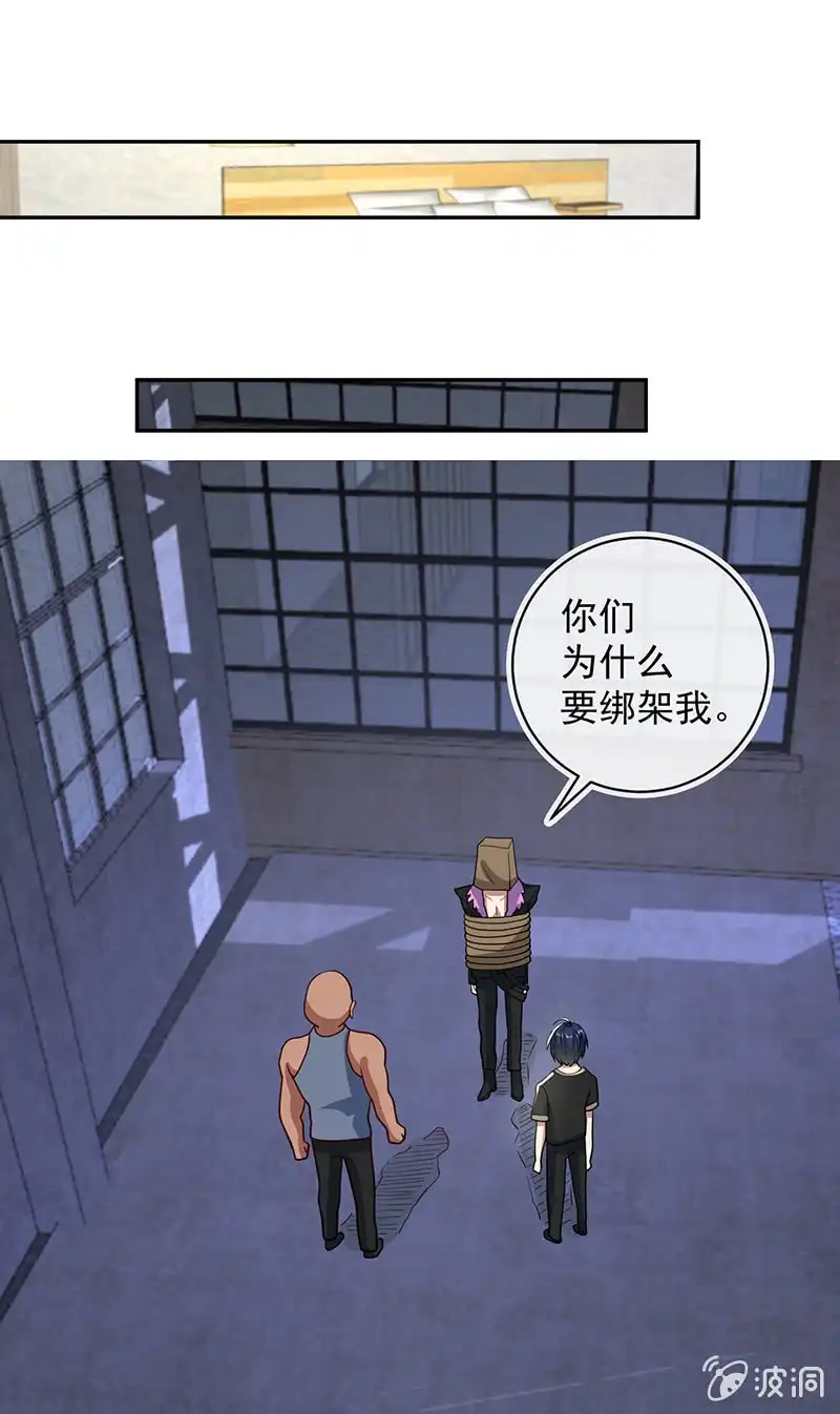 《我的充电女友》代码人的存在 第33页
