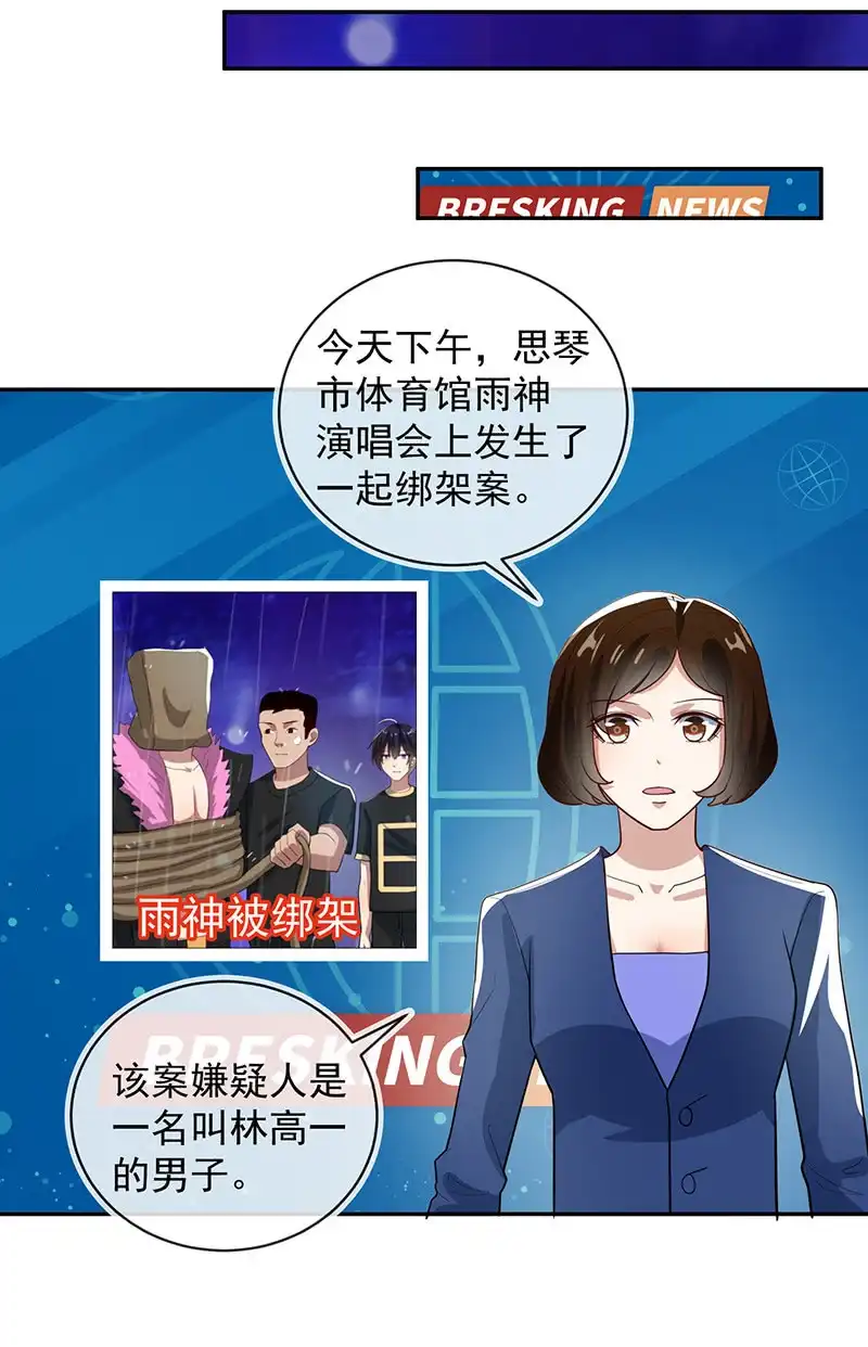 《我的充电女友》代码人的存在 第24页