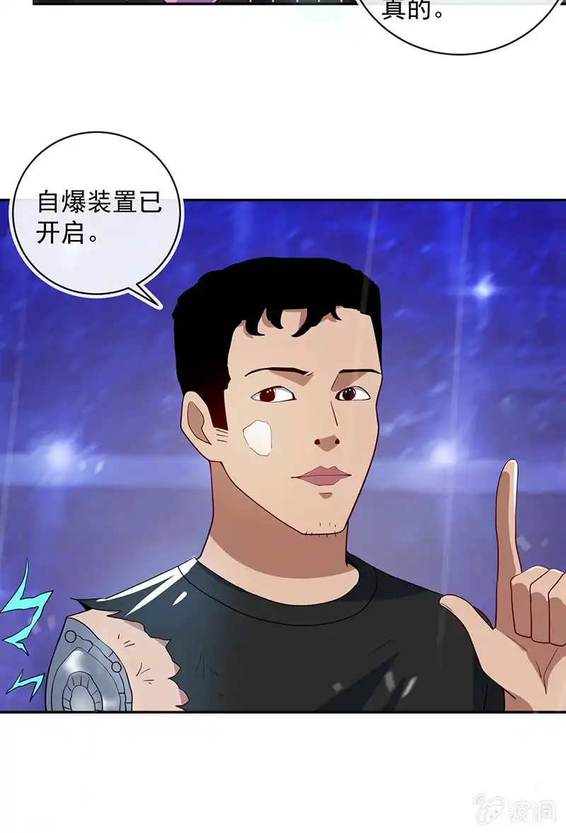 《我的充电女友》代码人的存在 第21页