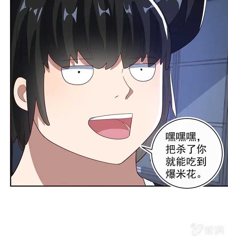 《我的充电女友》安欣牌爆米花 第13页
