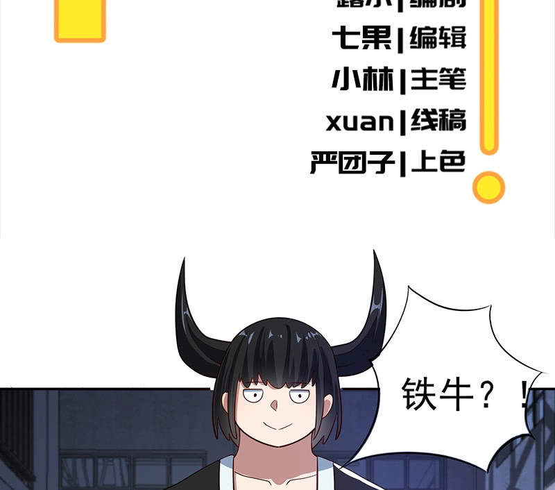 《我的充电女友》安欣牌爆米花 第3页
