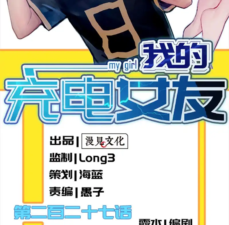 《我的充电女友》安欣牌爆米花 第2页
