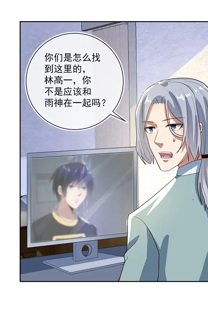《我的充电女友》安欣牌爆米花 第28页