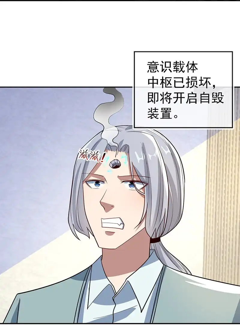 《我的充电女友》李木马的秘密武器 第36页