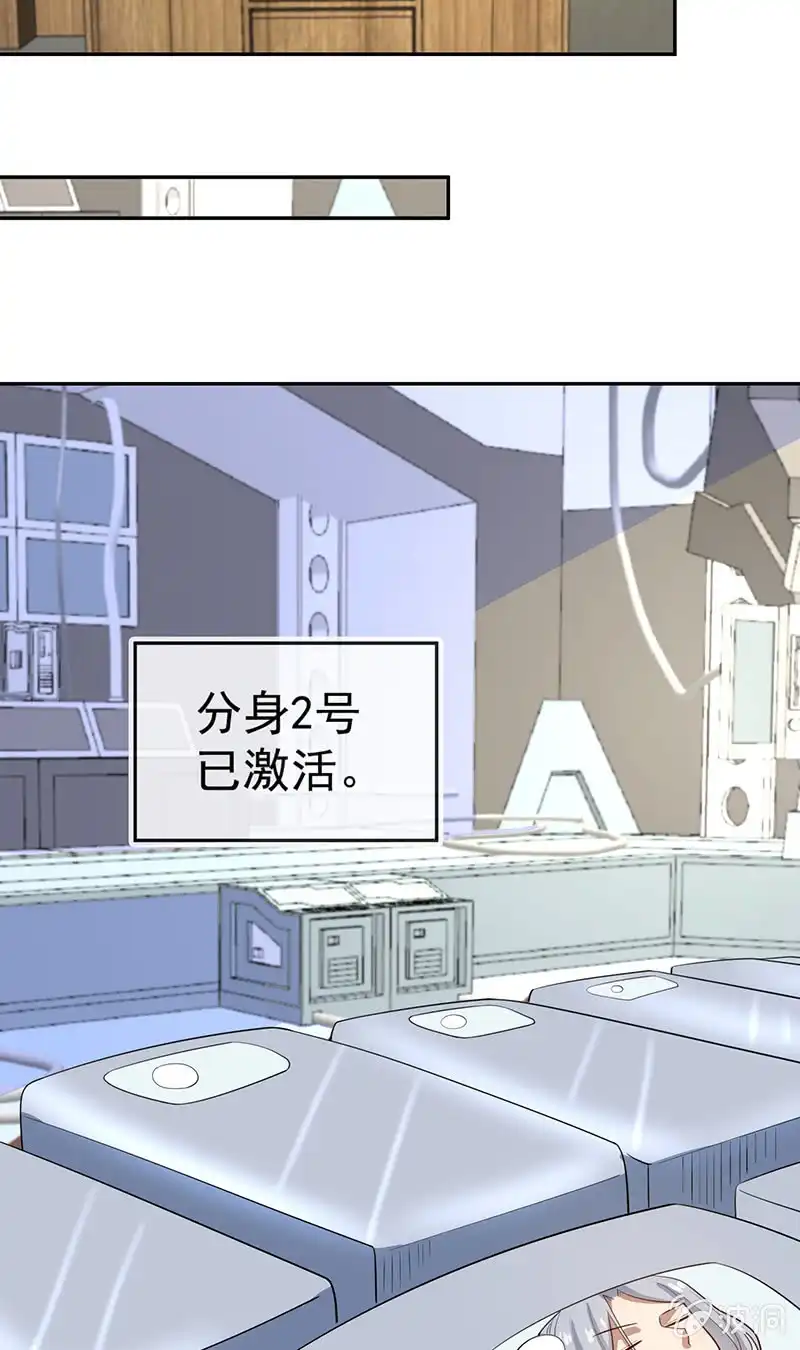 《我的充电女友》李木马的秘密武器 第41页