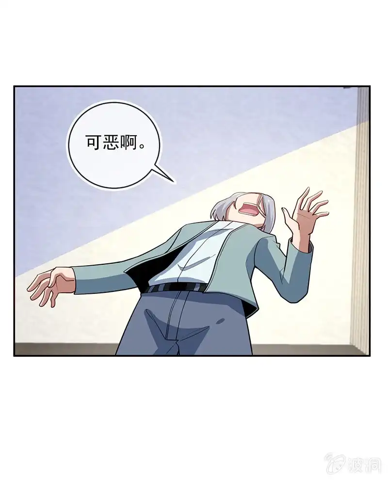《我的充电女友》李木马的秘密武器 第37页