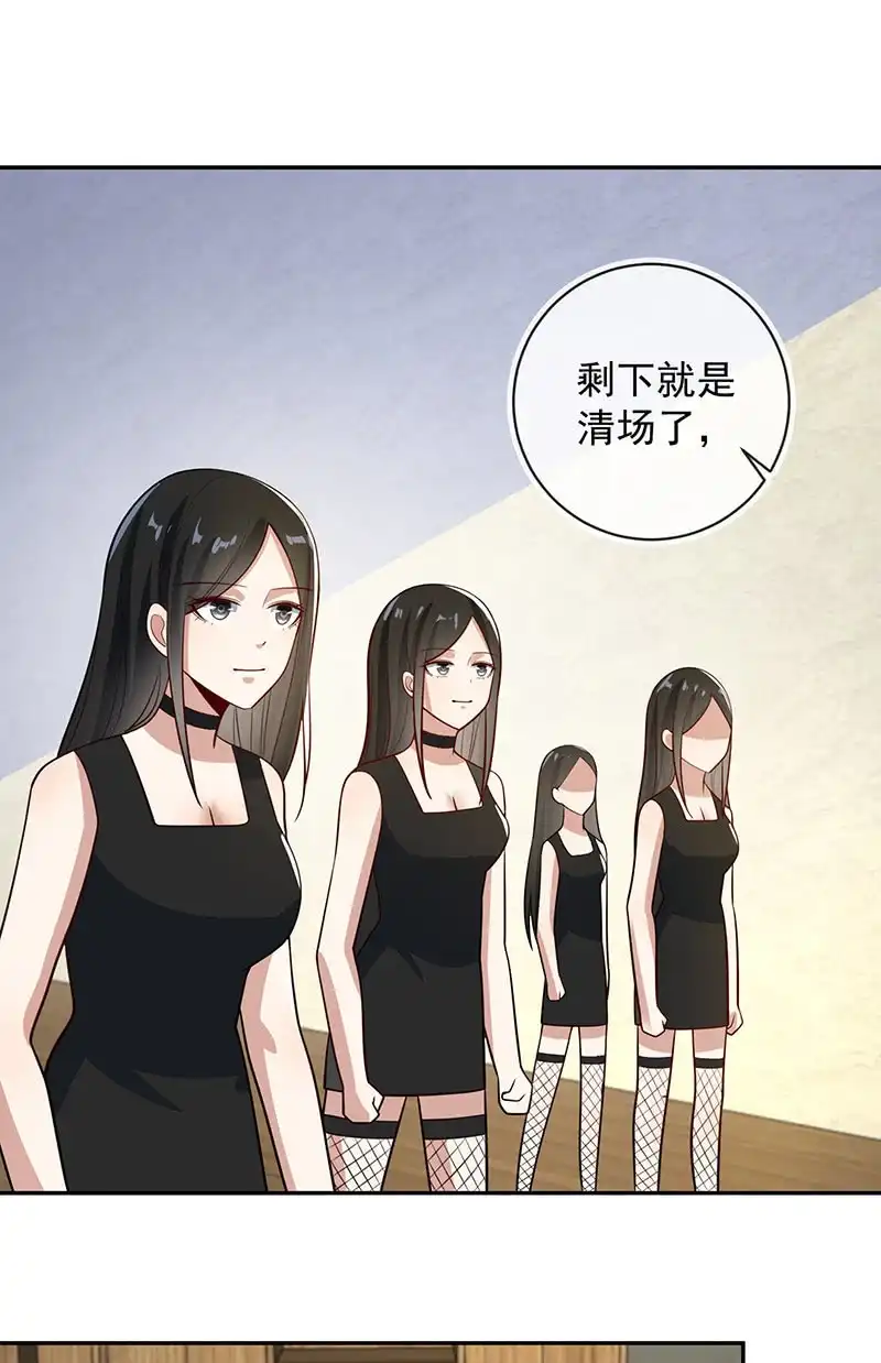 《我的充电女友》李木马的秘密武器 第40页