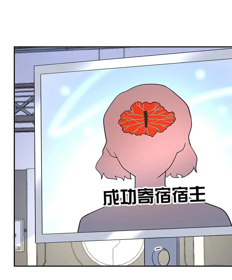 《我的充电女友》背锅侠李木马 第36页