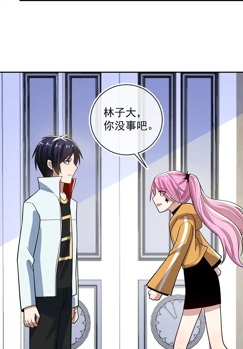 《我的充电女友》背锅侠李木马 第27页