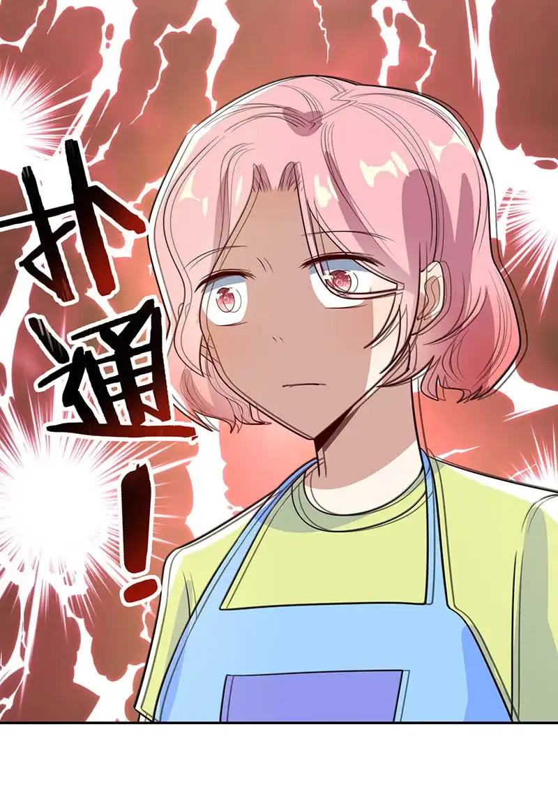 《我的充电女友》背锅侠李木马 第35页