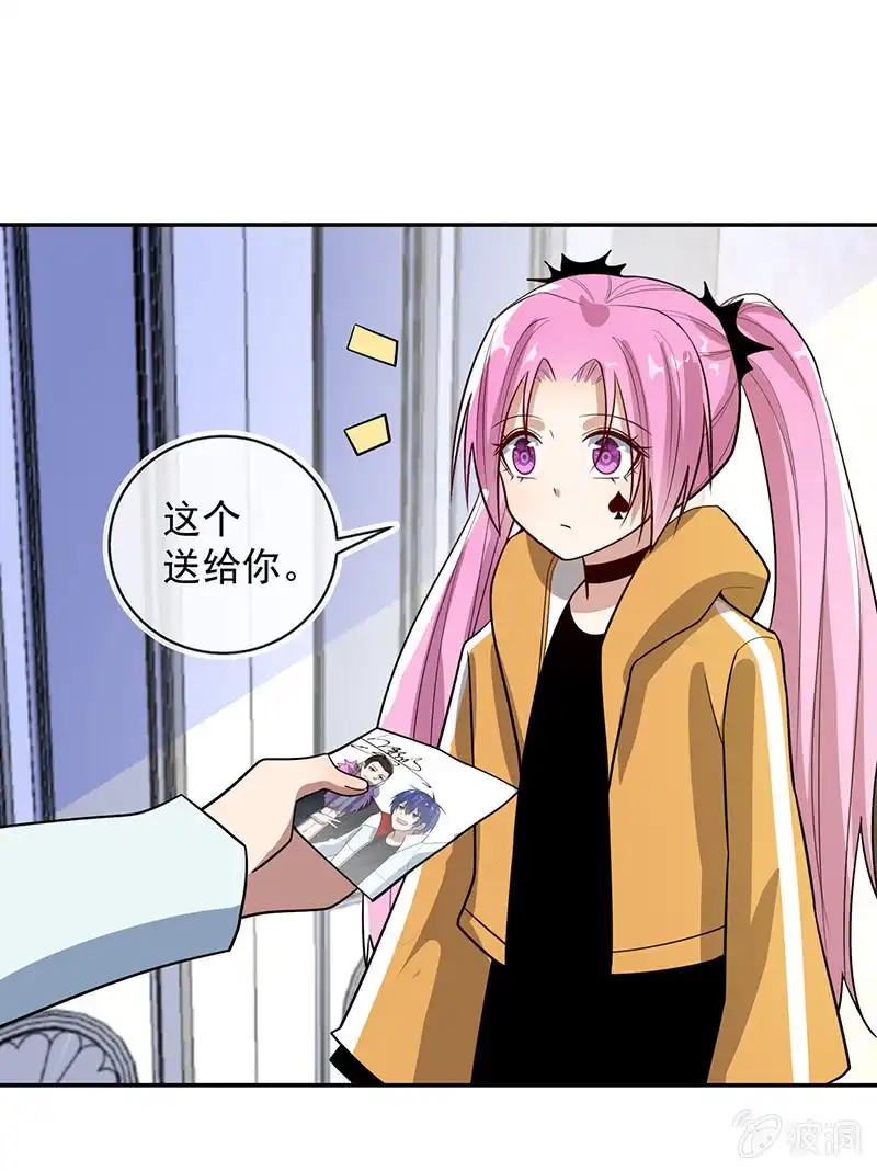 《我的充电女友》背锅侠李木马 第29页