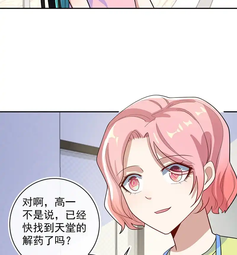 《我的充电女友》天箭口香糖 第12页