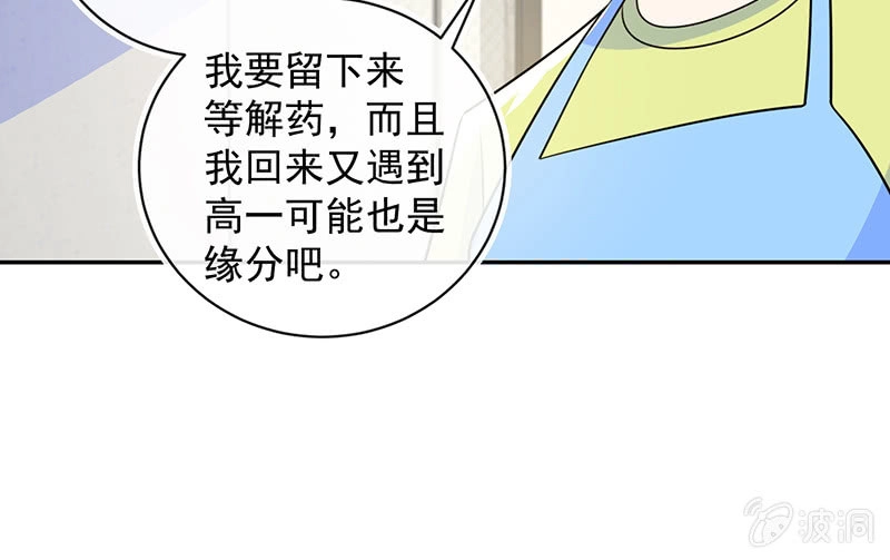 《我的充电女友》天箭口香糖 第13页
