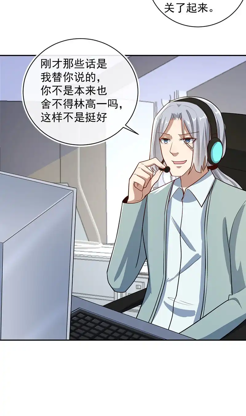 《我的充电女友》天箭口香糖 第22页