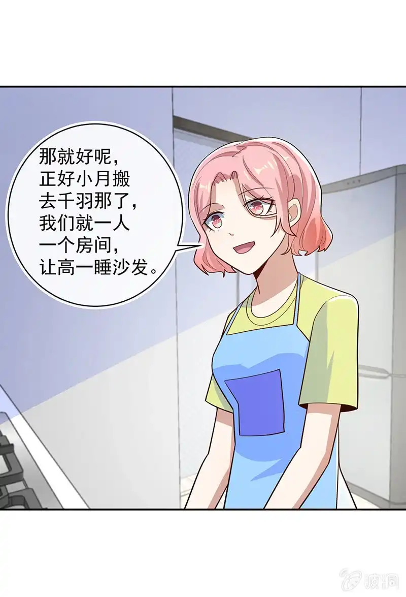 《我的充电女友》天箭口香糖 第17页
