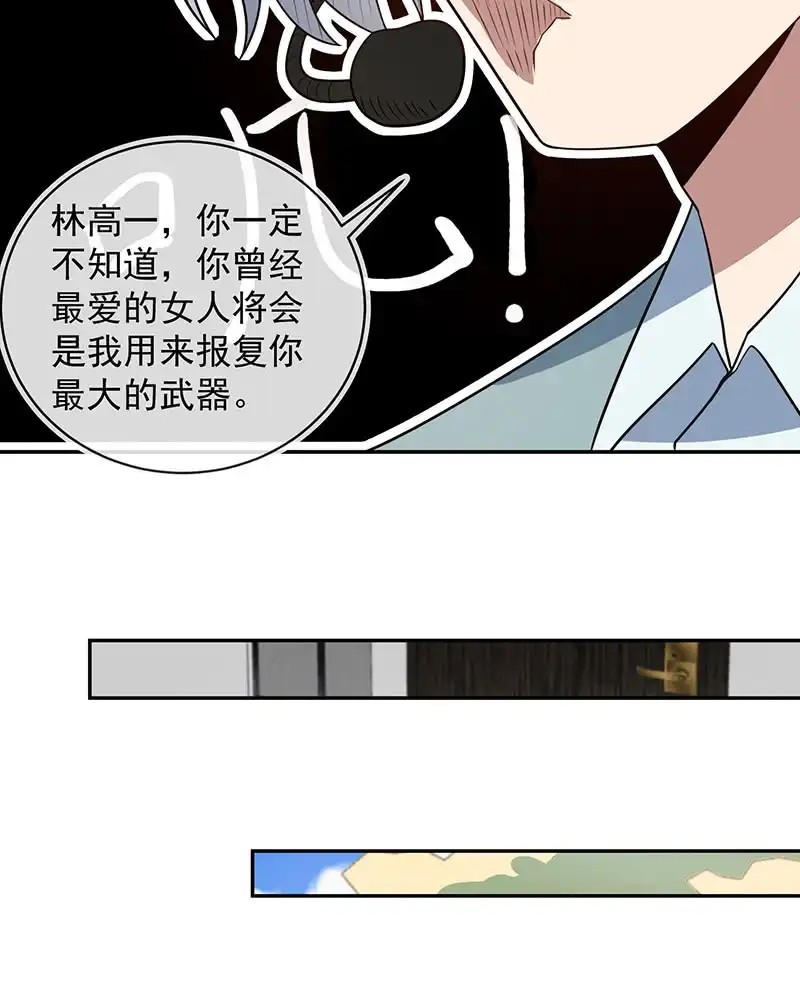 《我的充电女友》天箭口香糖 第27页